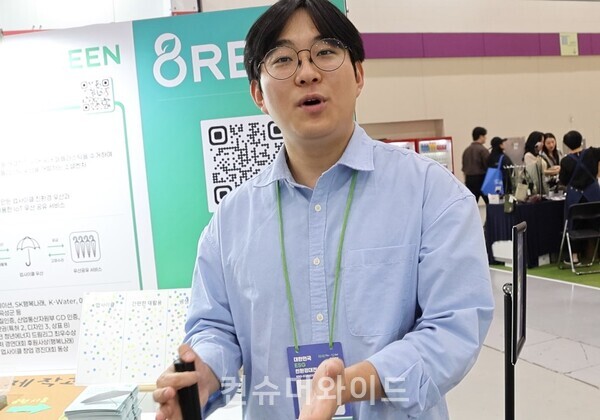 에이트린 정우재 대표 ⓒ컨슈머와이드 전휴성 기자