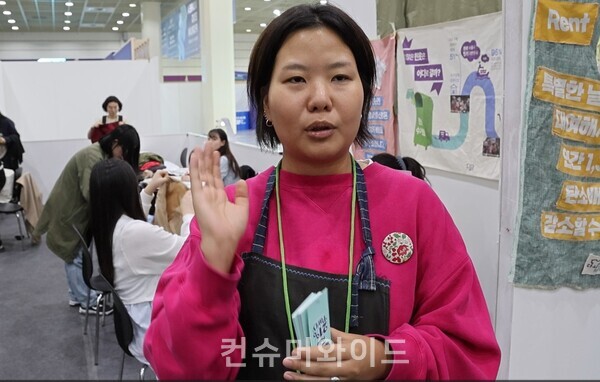 다시입다연구소 백진아씨 ⓒ컨슈머와이드 전휴성 기자