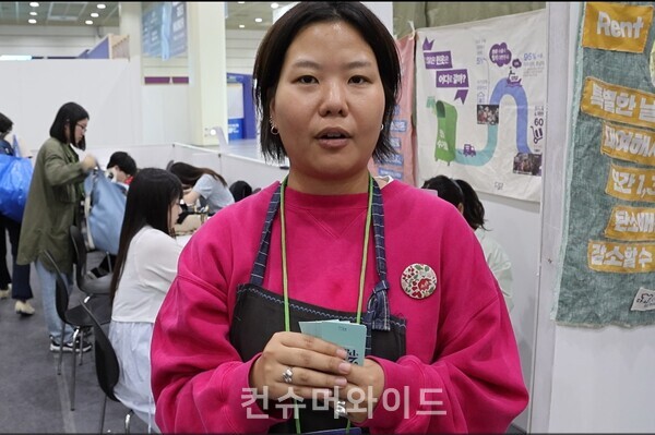 다시입다연구소 백진아씨 ⓒ컨슈머와이드 전휴성 기자