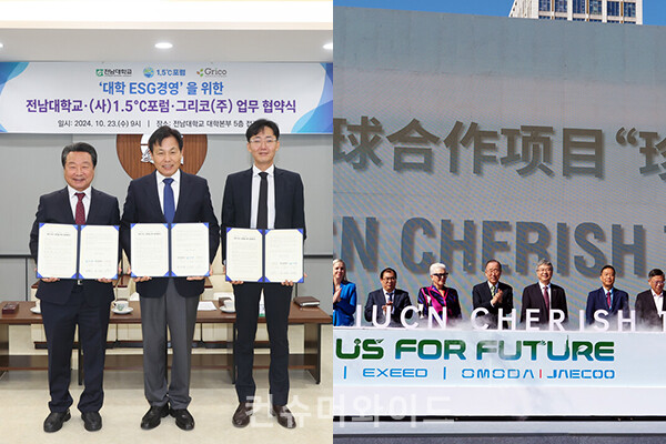 ESG 경영을 위해 대학교, 기업 등이 협약을 맺고 협력한다.