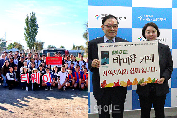 봉사활동을 통해 세계와 지역사회와 소통하며 상생하는 ESG 활동이 진행됐다.