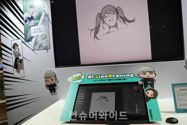 이현세 AI 라이브 드로잉 프로그램을 체험중인 관람객이 그린 그림 ⓒ컨슈머와이드 전휴성 기자