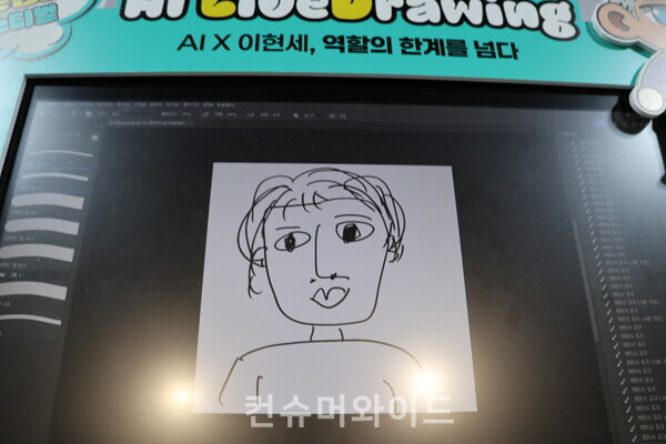 기자가 그린 그림 ⓒ컨슈머와이드 전휴성 기자