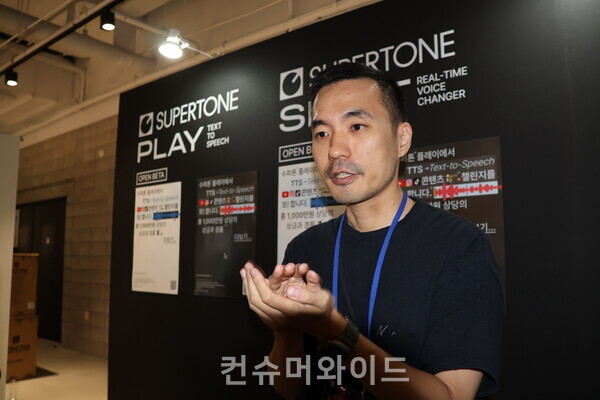 슈퍼톤 이원준 팀장 ⓒ컨슈머와이드 전휴성 기자