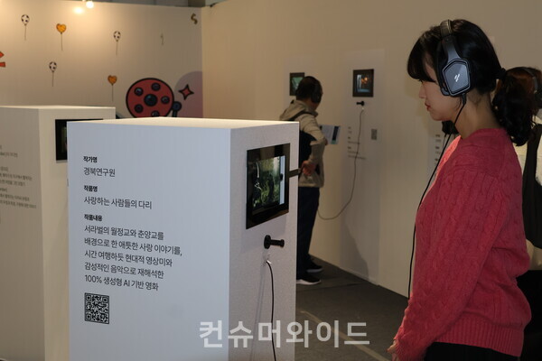 ⓒ컨슈머와이드 전휴성 기자