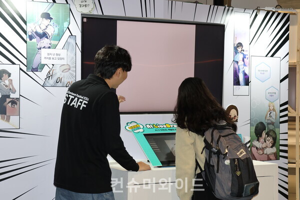 이현세 AI 라이브 드로잉 프로그램 체험을 하고 있는 관람객ⓒ컨슈머와이드 전휴성 기자