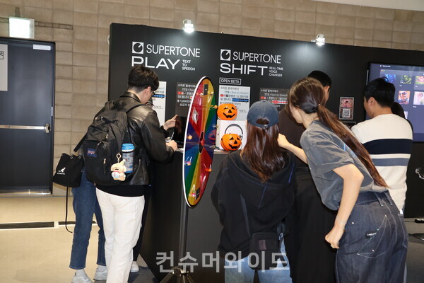 슈퍼톤 체험존에서 체험하고 있는 관람객들ⓒ컨슈머와이드 전휴성 기자