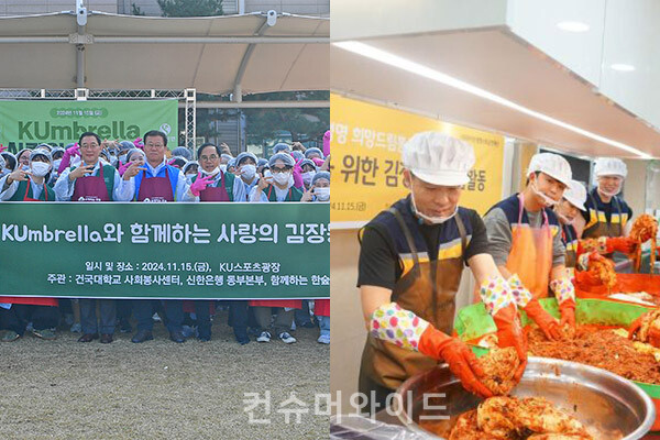 대학교, 기업 등에 소속된 봉사단이 김장 봉사를 통해 지역사회에 온정을 나눈다.