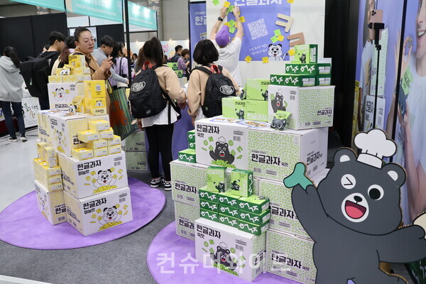  2024 푸드위크 현장의 한글과자 부스 ⓒ컨슈머와이드강진일 기자