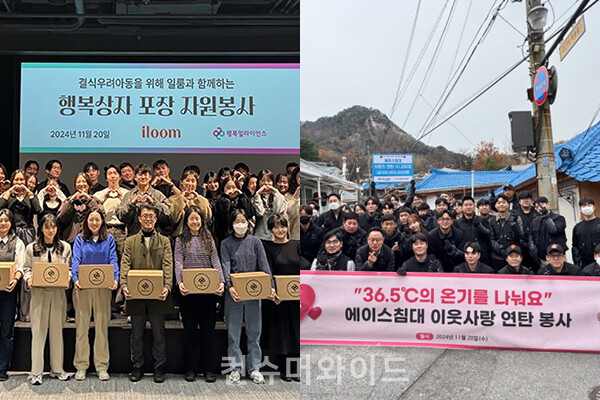 기업들이 취약계층에 나눔의 손길로 기부와 봉사활동을 진행했다