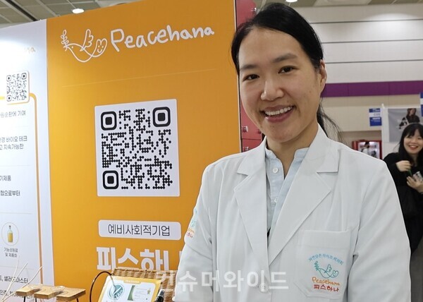 류하나 피스하나 대표ⓒ컨슈머와이드 전휴성 기자