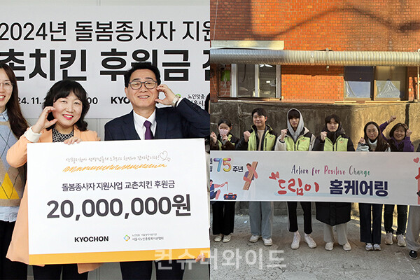 기업들이 돌봄 종사자와 다문화 가정을 대상으로 나눔 활동을 진행했다.