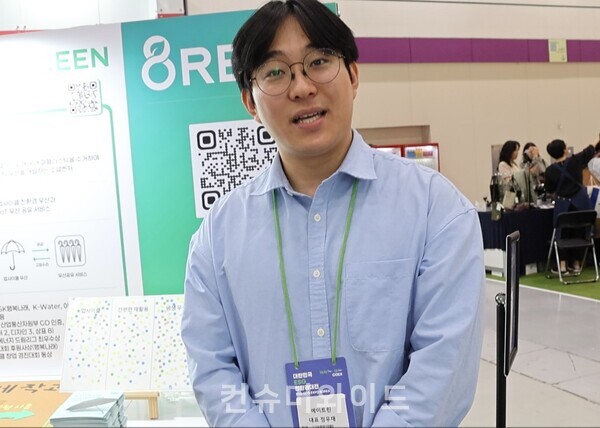 정우재 에이트린 대표이사 ⓒ 컨슈머와이드 DB