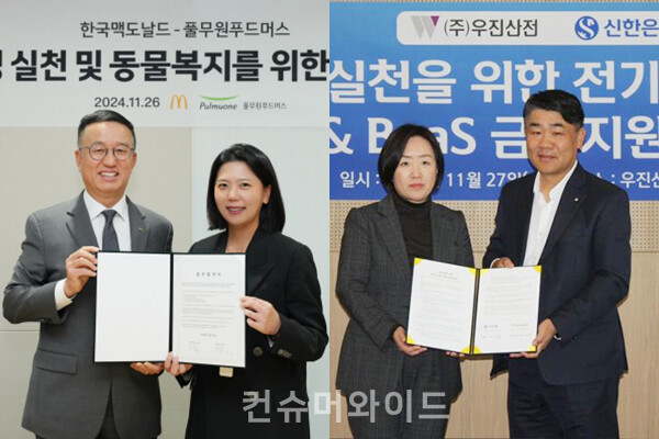기업들이 ESG 경영 실천과 확대를 위해 업무협약을 맺었다.