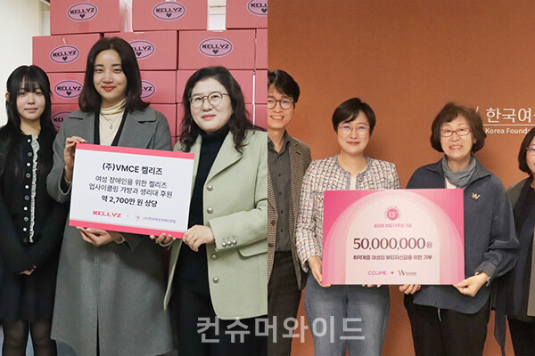 패션 뷰티 업계가 여성들을 위한 지원에 나섰다. 켈리즈는 여성장애인을 위해 업사이클링 가방과 생리대를 포함한 핑크박스를 기부했다