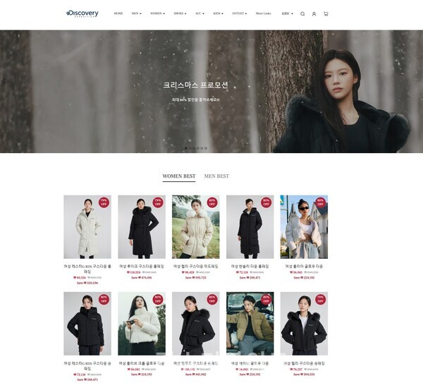 ⓒ페이스북 등 SNS 등에 게재된 디스커버리 익스페디션 크리스마스 프로모션 광고 촬영 /컨슈머와이드 전휴성 기자