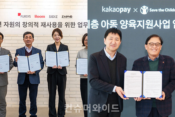 기업들이 업무협약을 통해 ESG 경영을 강화하고 환경 문제와 취약계층 문제 개선에 나선다.