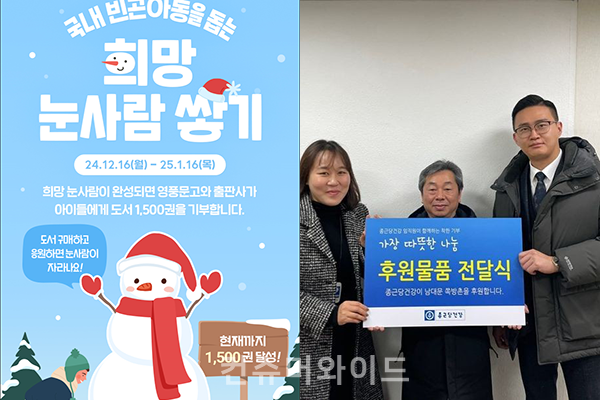 기업들이 캠페인을 통해 가치소비자와 임직원의 참여로 기부를 진행한다.