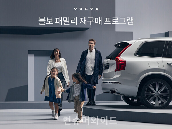 ⓒ볼보자동차코리아 