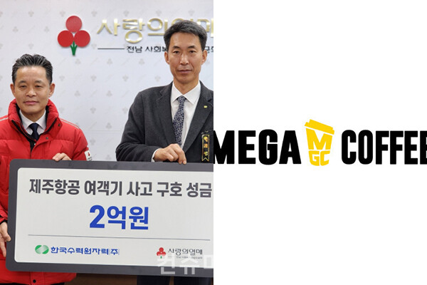 제주항공 여객기 참사를 돕기 위한 손길이 이어졌다.