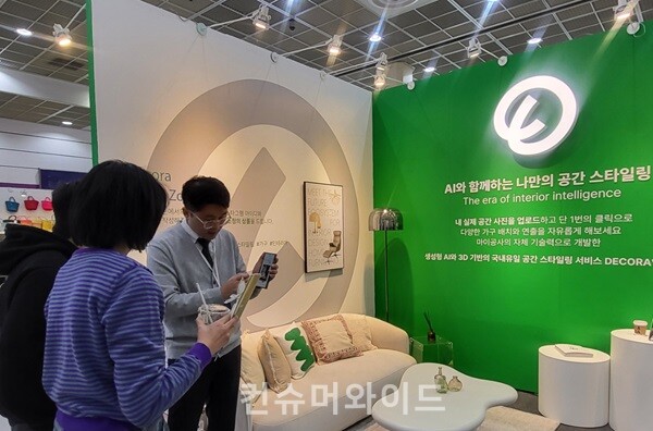 데코라 직원이 관람객에게 AI 공간 스타일링 서비스를 설명하고 있는 모습 ⓒ 컨슈머와이드 강진일 기자