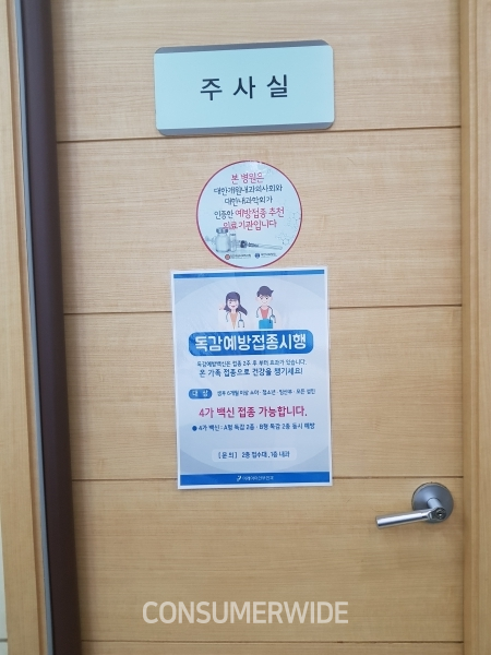 ⓒ컨슈머와이드 DB