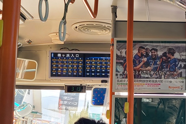 버스 운임표   ⓒ 컨슈머와이드 / 사진제공: 인세호 