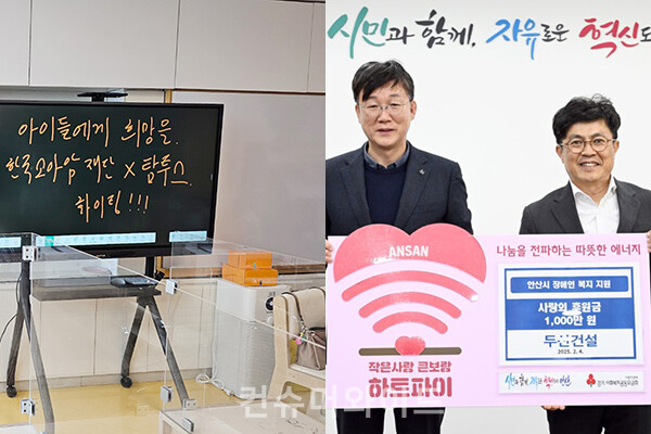 기업들이 기부를 통해 소아암 환자의 교육을 지원하고, 장애인 지원 등에 나섰다.