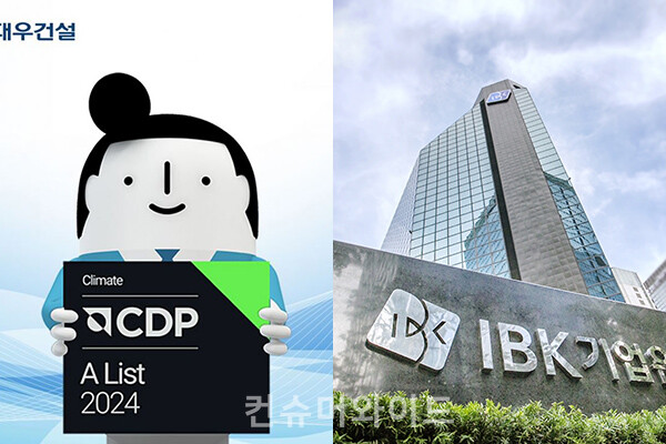 기업들이 탄소정보공개프로젝트 평가에서 최고 등급을 부여받고 그동안의 탄소 중립 성과를 인정받았다.