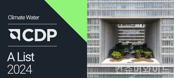 아모레퍼시픽이 탄소정보공개프로젝트(CDP) 평가 기후변화 대응 및 수자원 관리 부문에서 최고 등급 A를 획득했다고 밝혔다. 사진/아모레퍼시픽