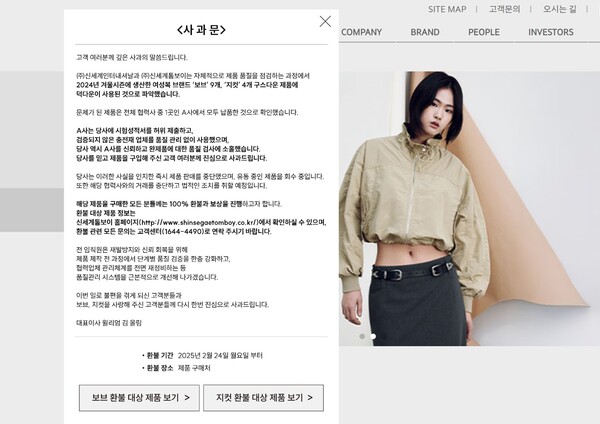 ⓒ신세계톰보이 홈페이지 캡처