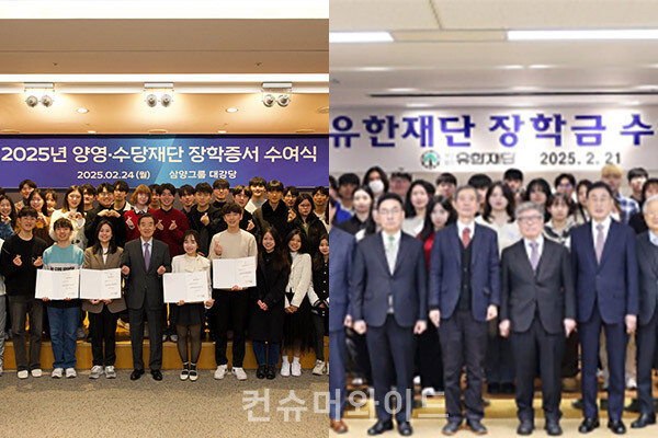 기업들이 재단을 통해 학생들에게 장학금을 전달했다.