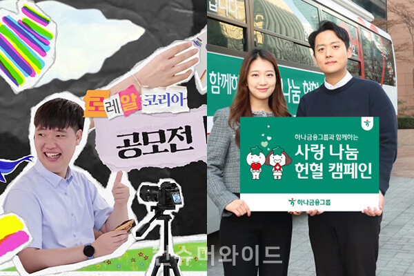 기업들이 발달장애 예술인의 창작활동을 지원하고, 동절기 부족한 혈액을 위해 헌혈캠페인을 실시한다.