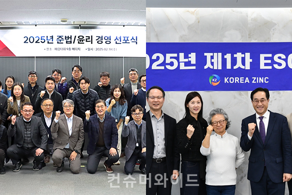 기업들이 지속가능한 경영을 위해 준법·윤리경영 선포식을 열고 ESG위원회를 신설했다.