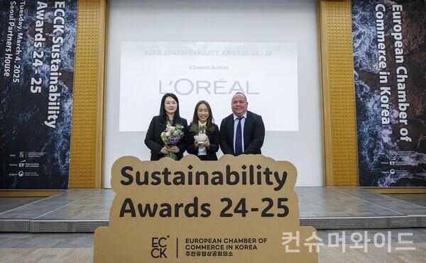 로레알코리아는 ‘ECCK 지속가능성 어워드 24-25’에서 기후행동 부문을 수상했다. 사진/로레알