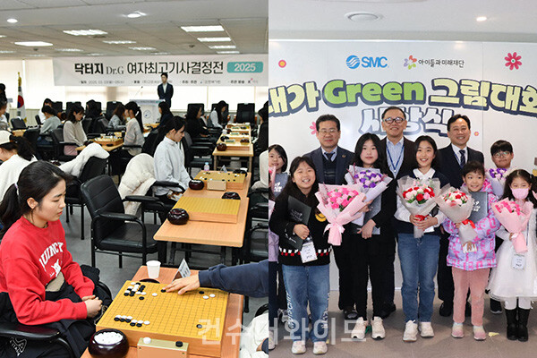기업들의 후원으로 여성 바둑 기전, 어린이 친환경 그림대회 등이 열렸다.