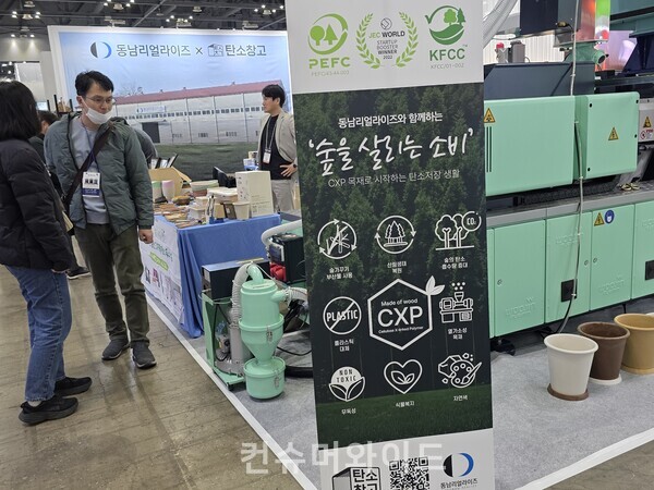 ⓒ컨슈머와이드 전휴성 기자