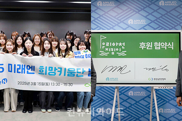 기업들은 교육 봉사 활동, 환경 사회공헌 활동 후원으로 ESG 경영을 실천한다.