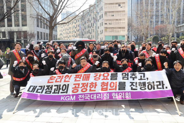 9일 오후 2시 순화동 KG타워 앞에서 KGM 판매대리점협의회(이하 협의회)가 KGM 판매 대리점 지원 정책 유지를 촉구하는 집회를 가졌다. ⓒ컨슈머와이드 전휴성 기자
