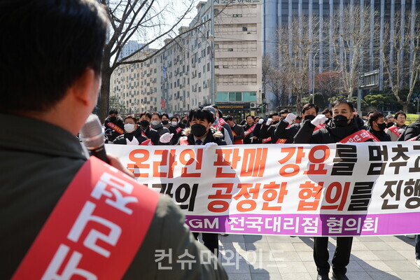 9일 오후 2시 순화동 KG타워 앞에서 KGM 판매대리점협의회(이하 협의회)가 KGM 판매 대리점 지원 정책 유지를 촉구하는 집회를 가졌다. ⓒ컨슈머와이드 전휴성 기자