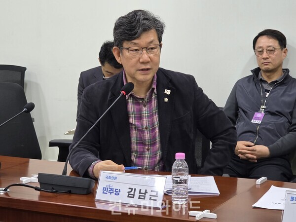 더불어민주당 김남근 의원 ⓒ컨슈머와이드 전휴성 기자
