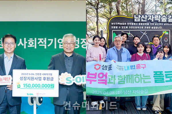 기업들이 친환경적 기업 운영을 위해 사회적 기업을 지원하고, 플로깅 캠페인을 실시한다.