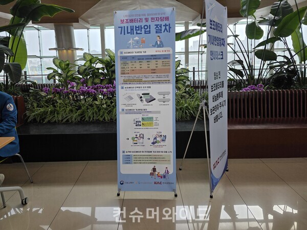 ⓒ컨슈머와이드 전휴성 기자