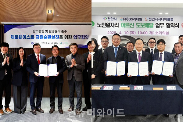 기업, 공사, 공익법인 등이 ESG 경영 실천을 위해 협력한다.