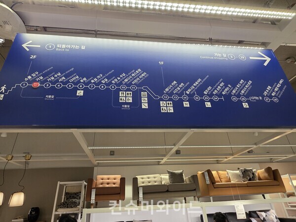 이케아 강동점 안내판에는 소화기 , 비상 대피문 안내는 없다.ⓒ컨슈머와이드 전휴성 기자