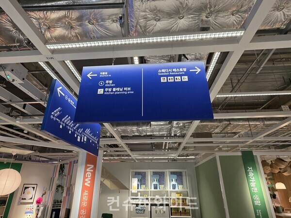 이케아 강동점 안내판에는 소화기 , 비상 대피문 안내는 없다ⓒ컨슈머와이드 전휴성 기자