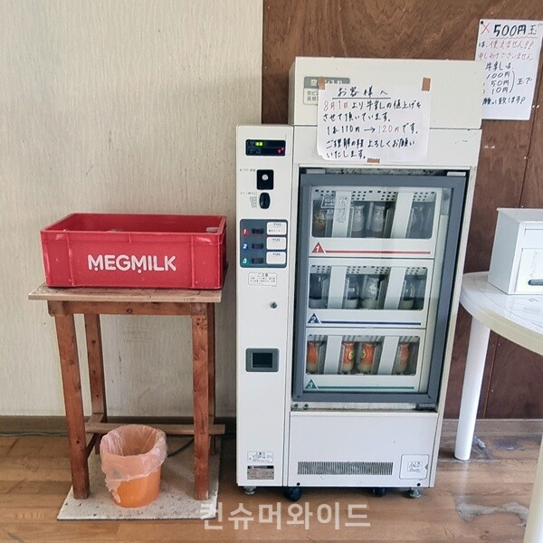 병 우유 생산을 지속하는 유키지루시 메구밀크 ⓒ 사진 제공: 인세호