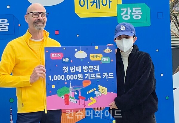 이케아 강동점 첫 번째 고객 영예는 서울 동대문구에 거주하는 김명진 씨가 차지했다. ⓒ컨슈머와이드 전휴성 기자