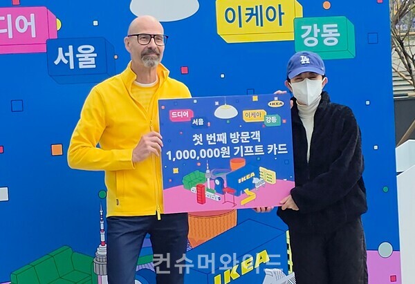 이케아 강동점 첫 번째 고객인 김명진 씨가 100만 원 상품권을 받고 있다. ⓒ컨슈머와이드 전휴성 기자
