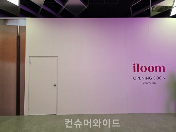 ⓒ컨슈머와이드 전휴성 기자